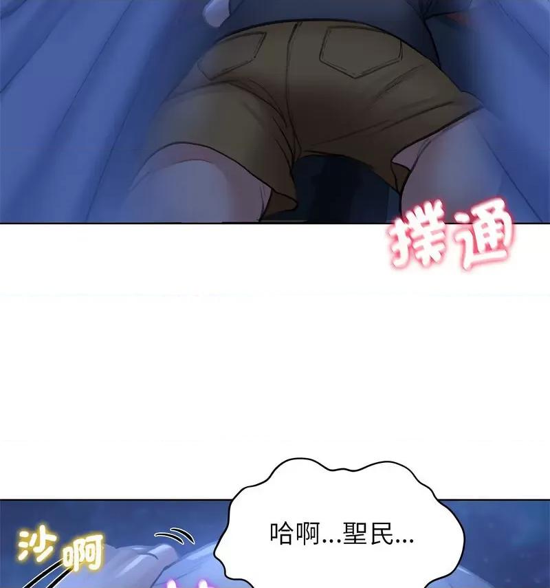 3年5班~穷途末路！ 危险同学会12 危险同学会 第89页