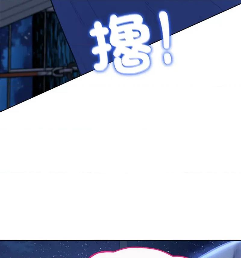 3年5班~穷途末路！ 危险同学会12 危险同学会 第97页