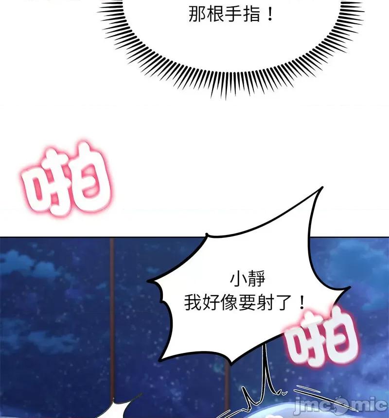 3年5班~穷途末路！ 危险同学会12 危险同学会 第100页