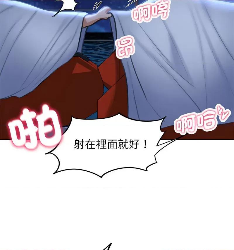 3年5班~穷途末路！ 危险同学会12 危险同学会 第101页