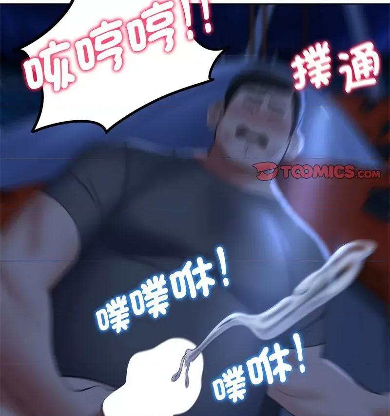 3年5班~穷途末路！ 危险同学会12 危险同学会 第106页