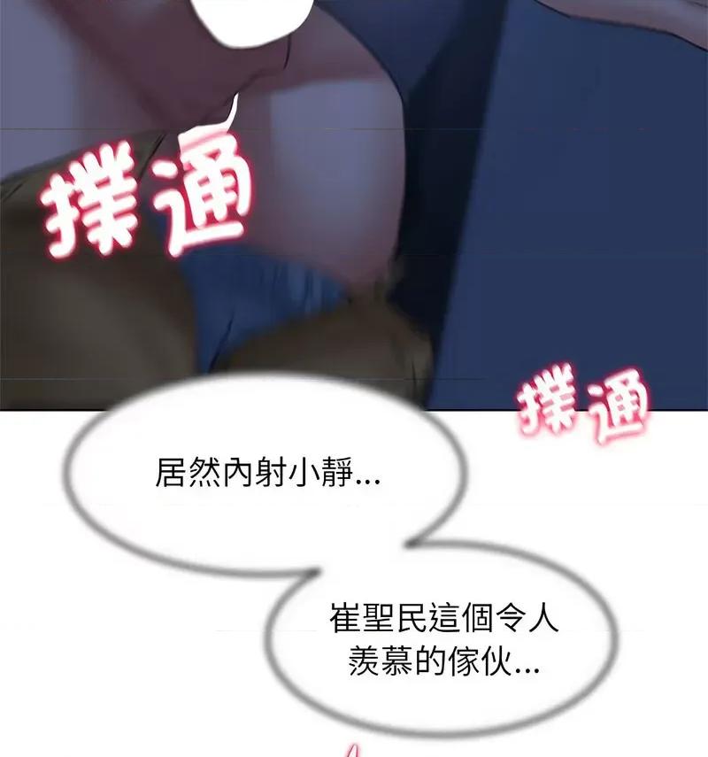 3年5班~穷途末路！ 危险同学会12 危险同学会 第107页