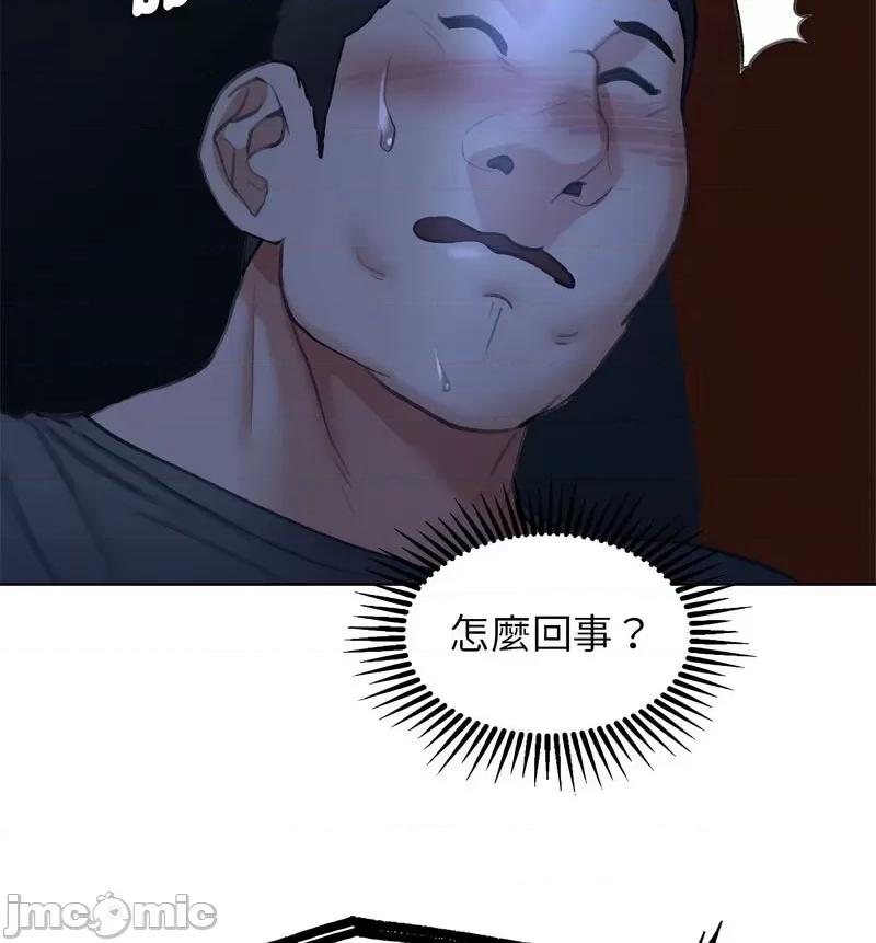 3年5班~穷途末路！ 危险同学会12 危险同学会 第110页