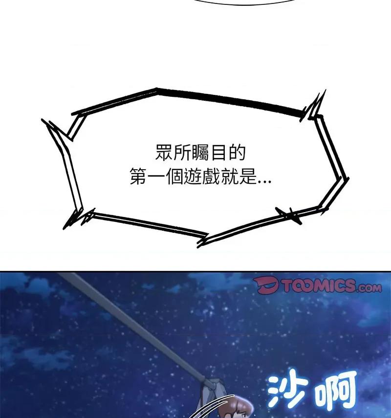 3年5班~穷途末路！ 危险同学会12 危险同学会 第113页