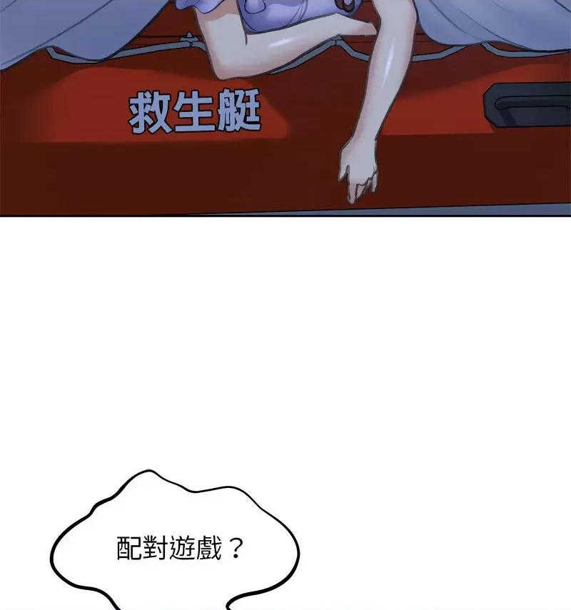3年5班~穷途末路！ 危险同学会12 危险同学会 第116页