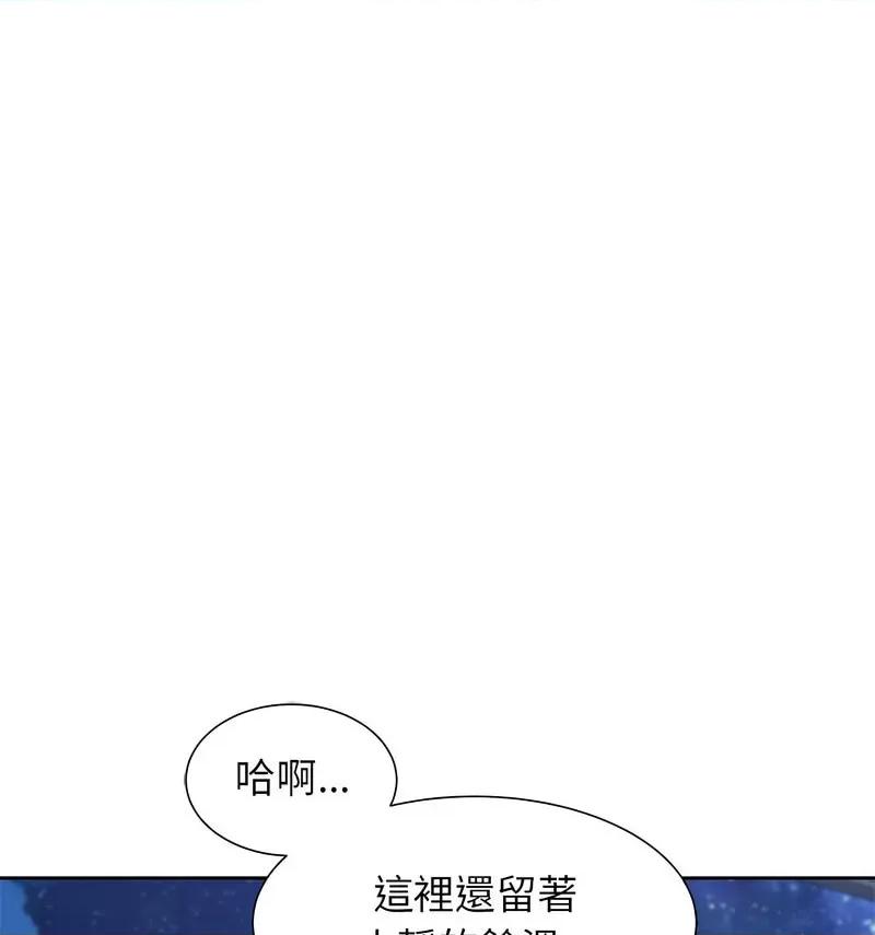 3年5班~穷途末路！ 危险同学会12 危险同学会 第119页