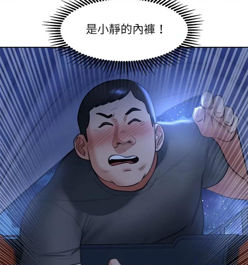 3年5班~穷途末路！ 危险同学会12 危险同学会 第121页