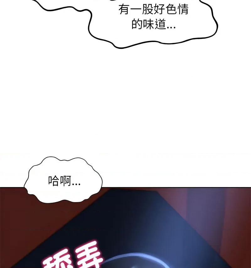 3年5班~穷途末路！ 危险同学会12 危险同学会 第124页