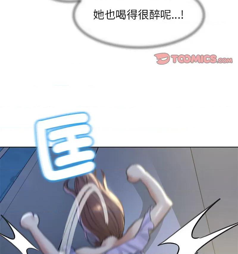 3年5班~穷途末路！ 危险同学会12 危险同学会 第128页