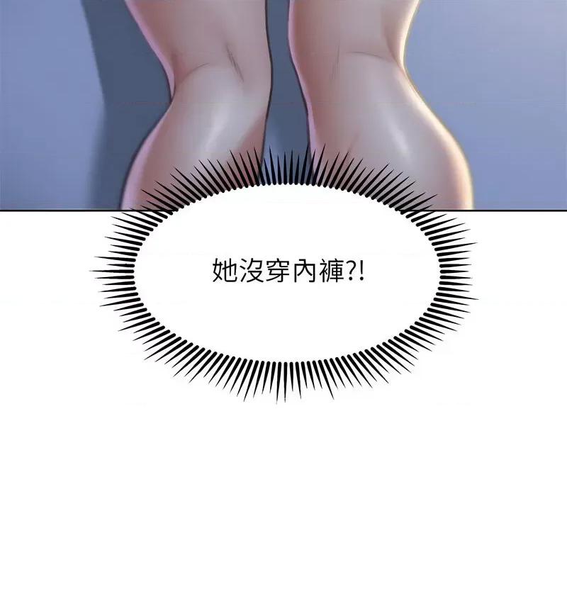 3年5班~穷途末路！ 危险同学会12 危险同学会 第131页