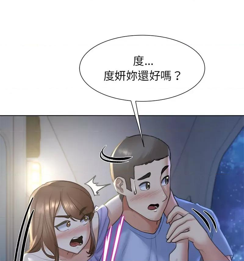 3年5班~穷途末路！ 危险同学会12 危险同学会 第134页
