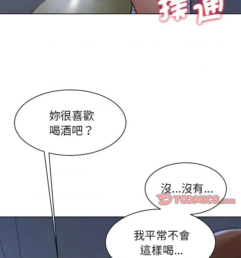 3年5班~穷途末路！ 危险同学会12 危险同学会 第142页