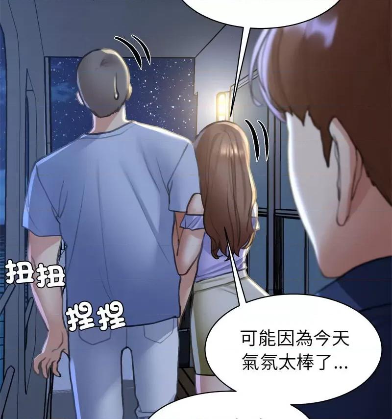 3年5班~穷途末路！ 危险同学会12 危险同学会 第143页