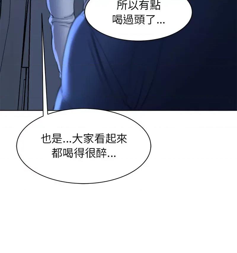 3年5班~穷途末路！ 危险同学会12 危险同学会 第144页