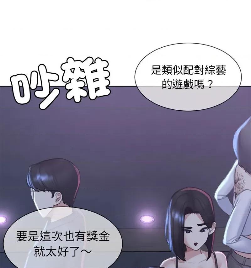 3年5班~穷途末路！ 危险同学会12 危险同学会 第147页