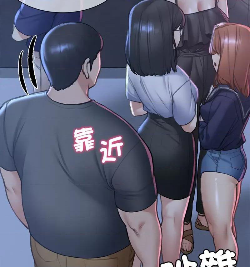 3年5班~穷途末路！ 危险同学会12 危险同学会 第148页