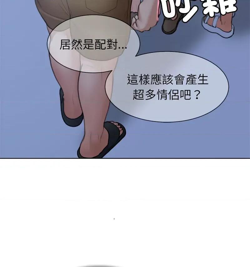 3年5班~穷途末路！ 危险同学会12 危险同学会 第149页