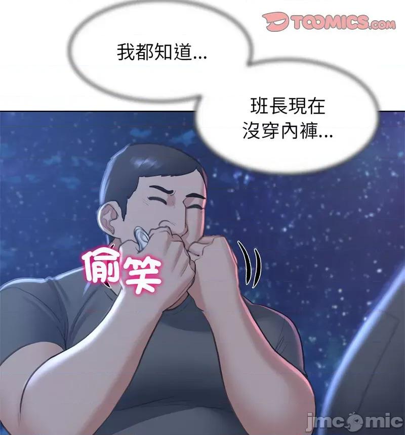3年5班~穷途末路！ 危险同学会12 危险同学会 第150页