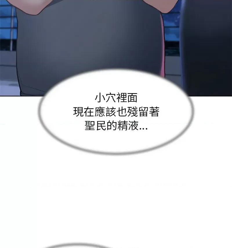 3年5班~穷途末路！ 危险同学会12 危险同学会 第151页