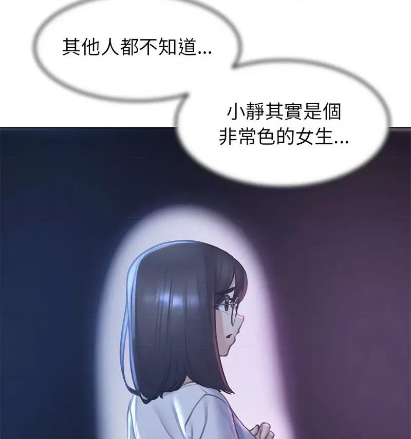 3年5班~穷途末路！ 危险同学会12 危险同学会 第152页