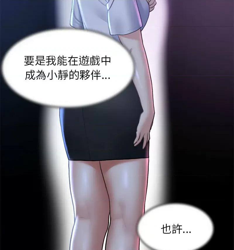 3年5班~穷途末路！ 危险同学会12 危险同学会 第153页