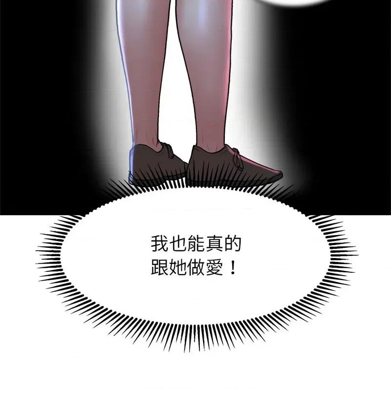 3年5班~穷途末路！ 危险同学会12 危险同学会 第154页