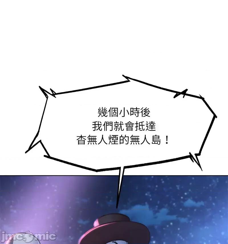 3年5班~穷途末路！ 危险同学会12 危险同学会 第155页