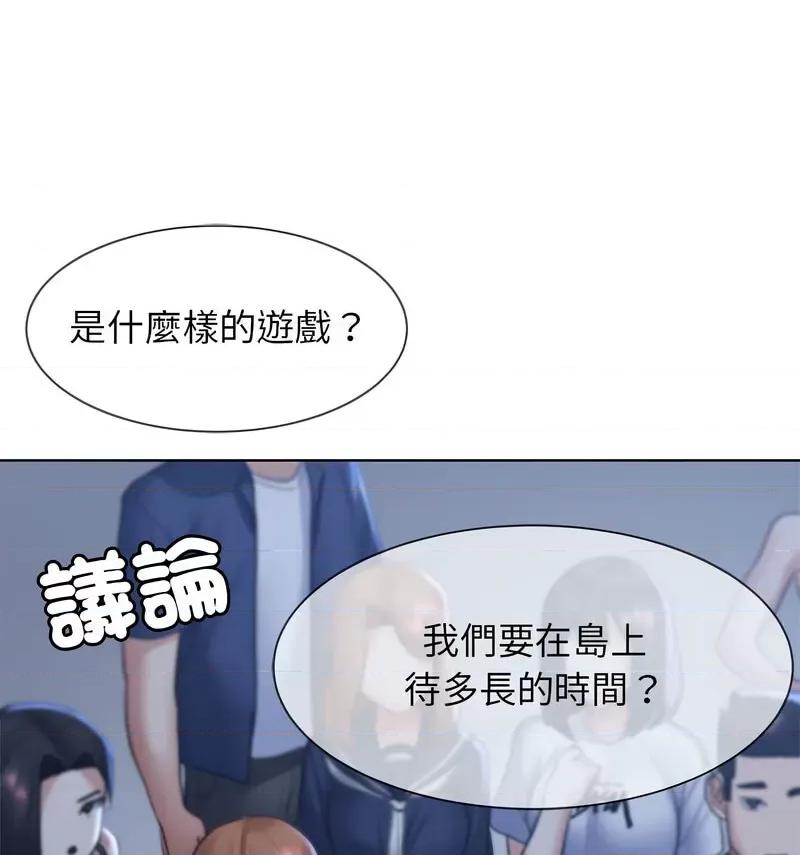 3年5班~穷途末路！ 危险同学会12 危险同学会 第158页