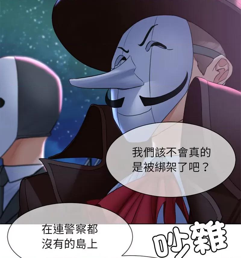 3年5班~穷途末路！ 危险同学会12 危险同学会 第162页