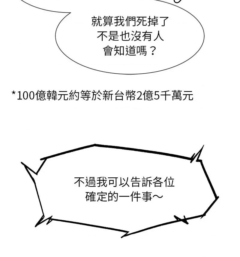 3年5班~穷途末路！ 危险同学会12 危险同学会 第163页