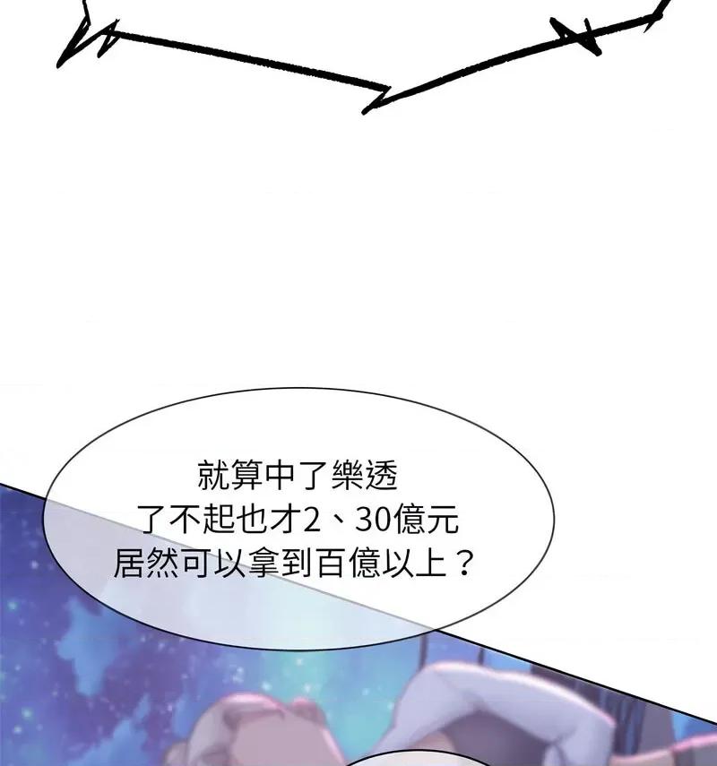 3年5班~穷途末路！ 危险同学会12 危险同学会 第166页