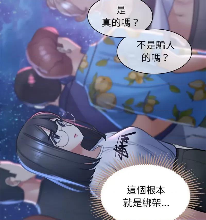 3年5班~穷途末路！ 危险同学会12 危险同学会 第167页