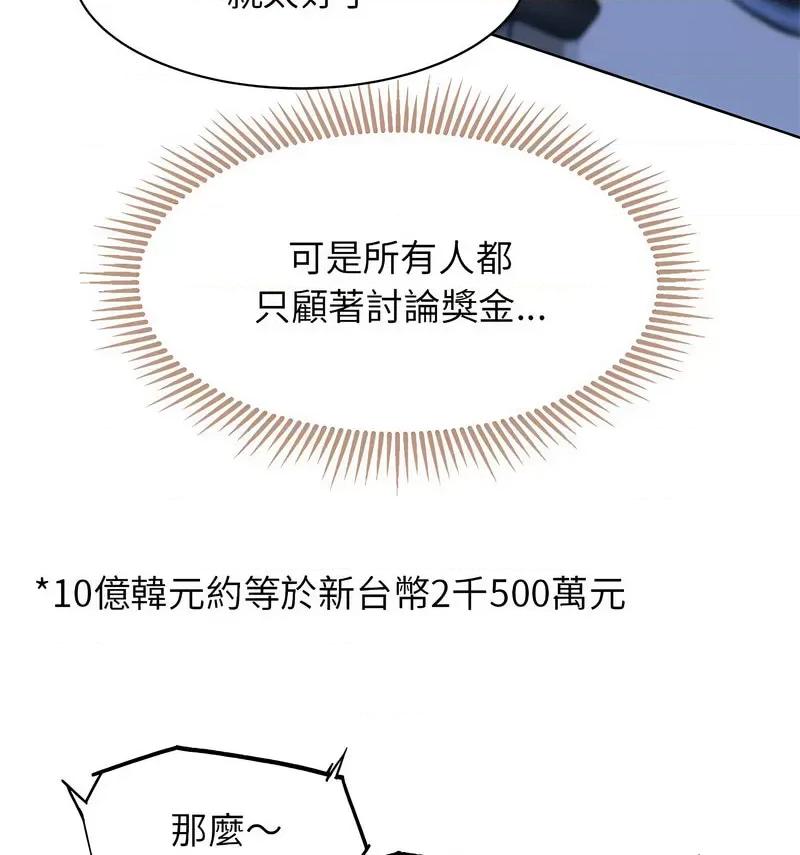 3年5班~穷途末路！ 危险同学会12 危险同学会 第169页
