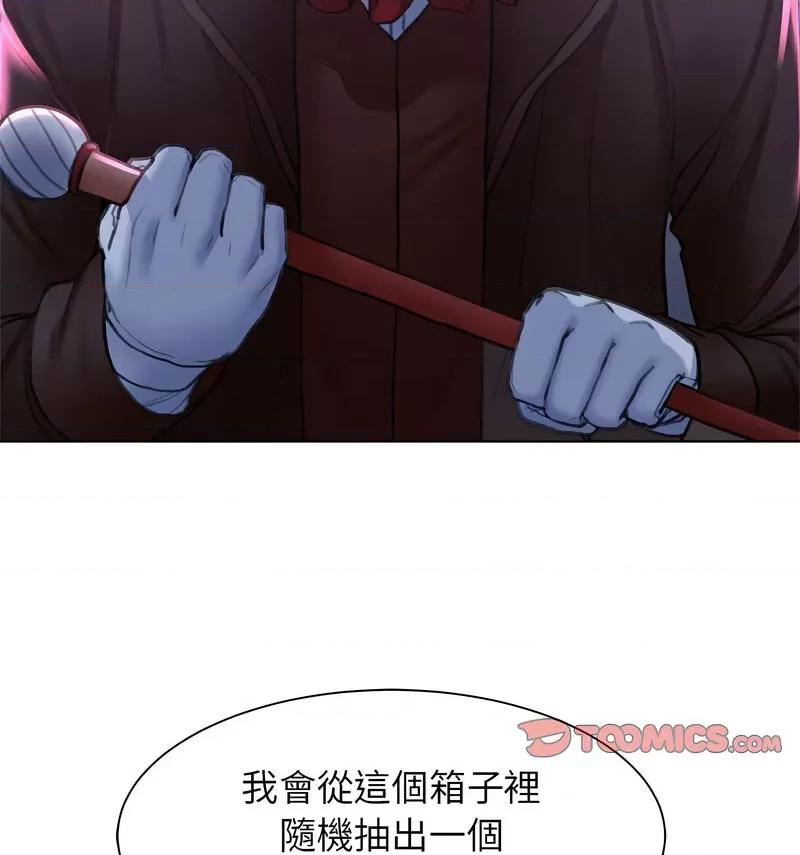 3年5班~穷途末路！ 危险同学会12 危险同学会 第171页
