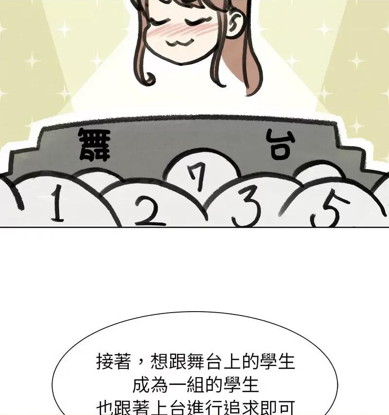 3年5班~穷途末路！ 危险同学会12 危险同学会 第174页