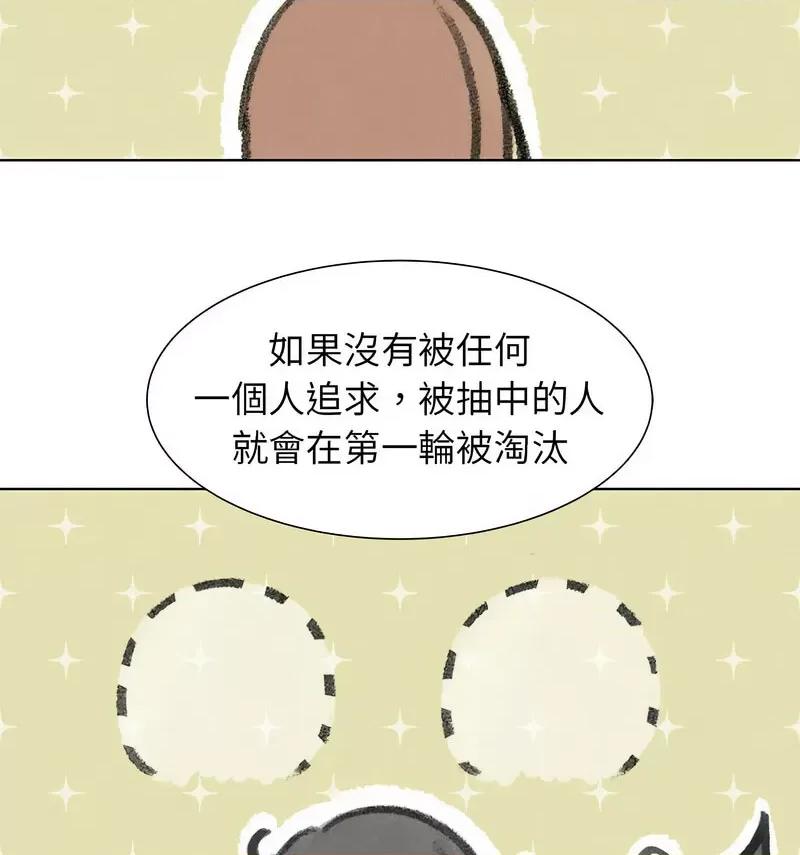 3年5班~穷途末路！ 危险同学会12 危险同学会 第177页