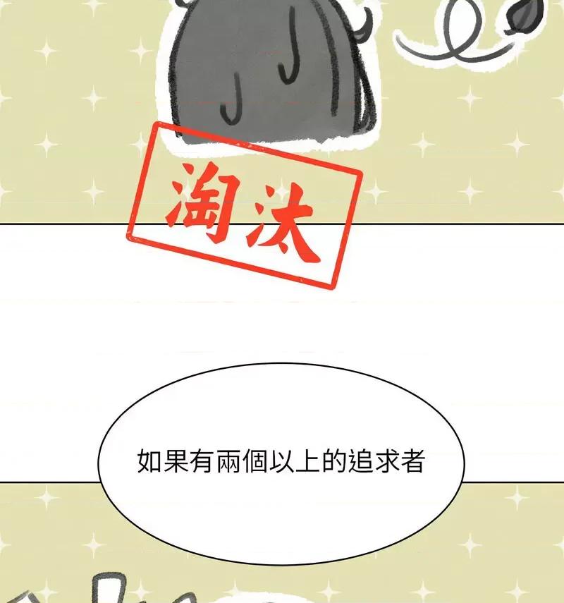 3年5班~穷途末路！ 危险同学会12 危险同学会 第178页
