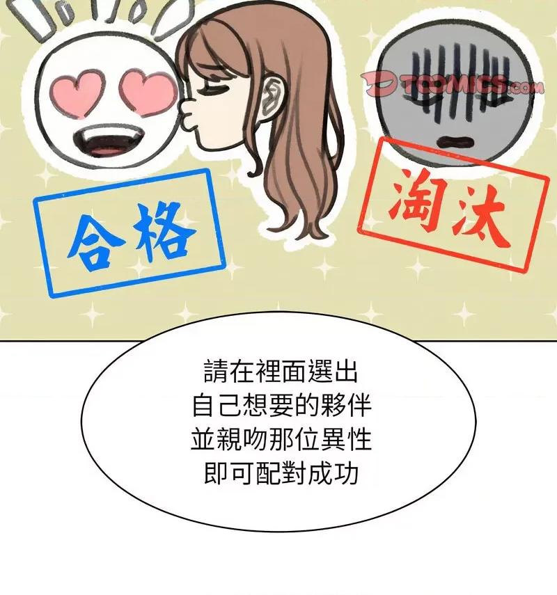 3年5班~穷途末路！ 危险同学会12 危险同学会 第179页