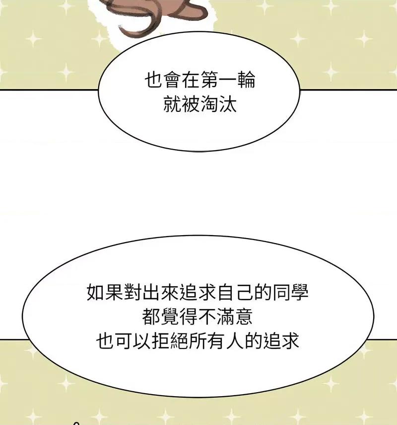 3年5班~穷途末路！ 危险同学会12 危险同学会 第182页
