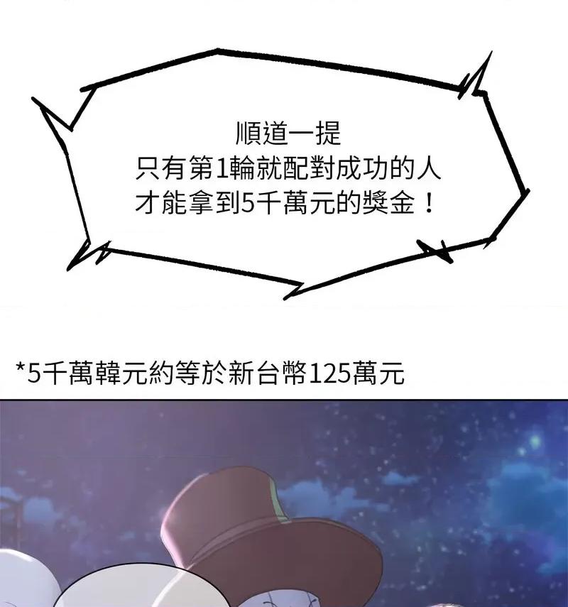 3年5班~穷途末路！ 危险同学会12 危险同学会 第187页