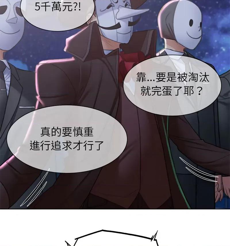 3年5班~穷途末路！ 危险同学会12 危险同学会 第188页
