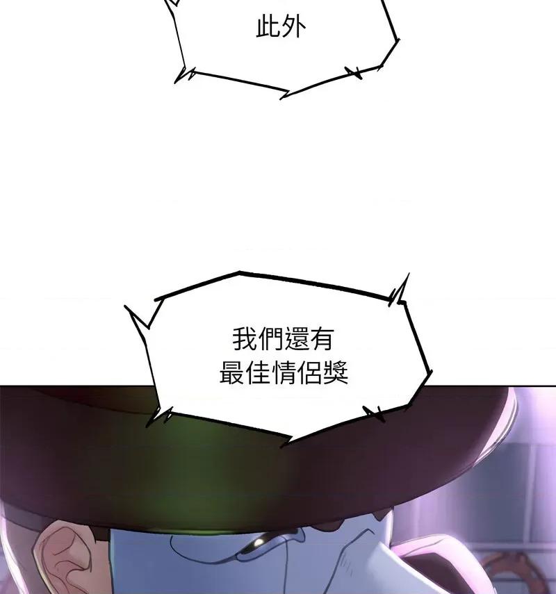 3年5班~穷途末路！ 危险同学会12 危险同学会 第189页