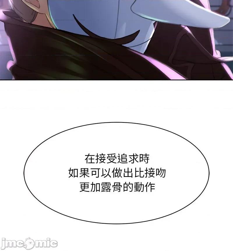 3年5班~穷途末路！ 危险同学会12 危险同学会 第190页