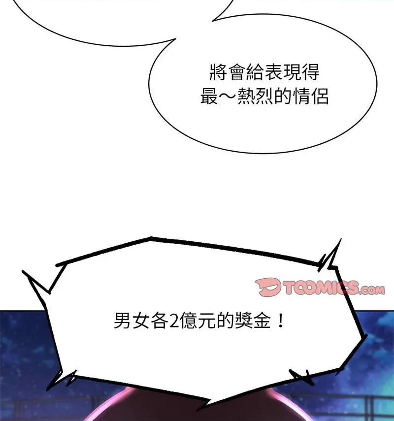 3年5班~穷途末路！ 危险同学会12 危险同学会 第193页