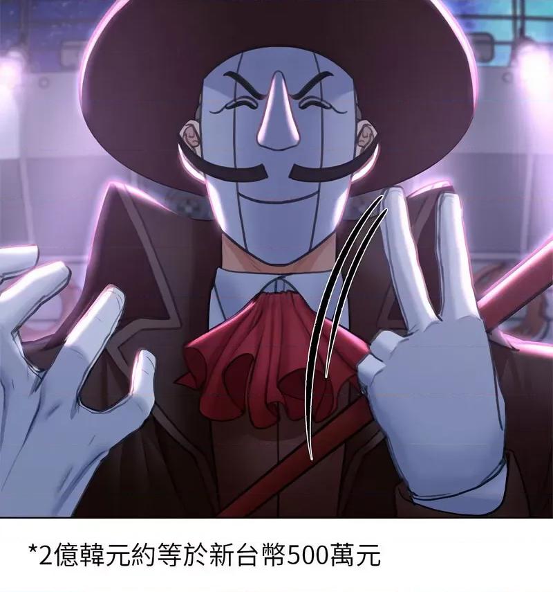 3年5班~穷途末路！ 危险同学会12 危险同学会 第194页