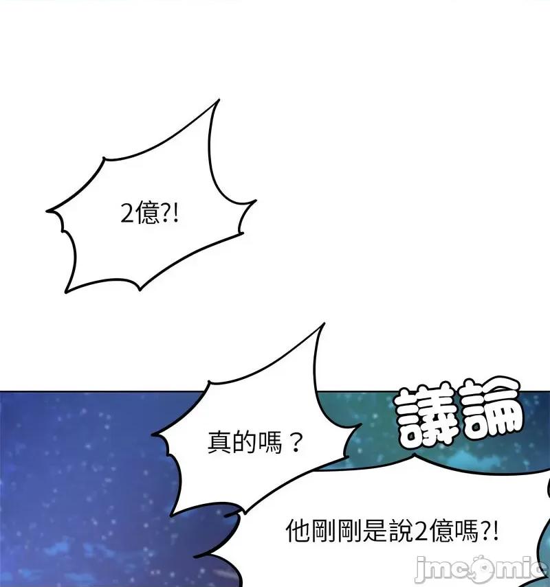3年5班~穷途末路！ 危险同学会12 危险同学会 第195页