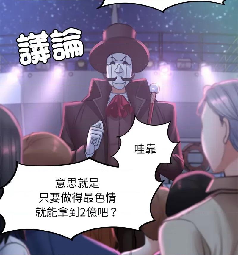 3年5班~穷途末路！ 危险同学会12 危险同学会 第196页