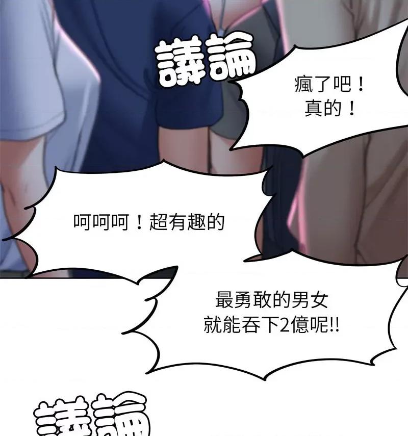 3年5班~穷途末路！ 危险同学会12 危险同学会 第197页
