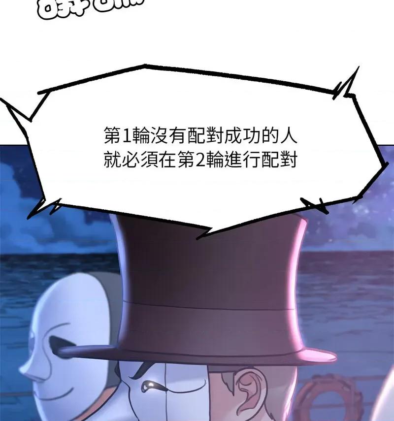 3年5班~穷途末路！ 危险同学会12 危险同学会 第198页