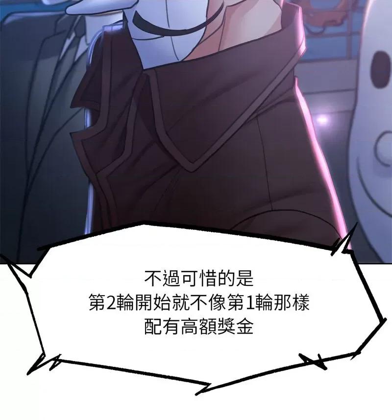 3年5班~穷途末路！ 危险同学会12 危险同学会 第199页